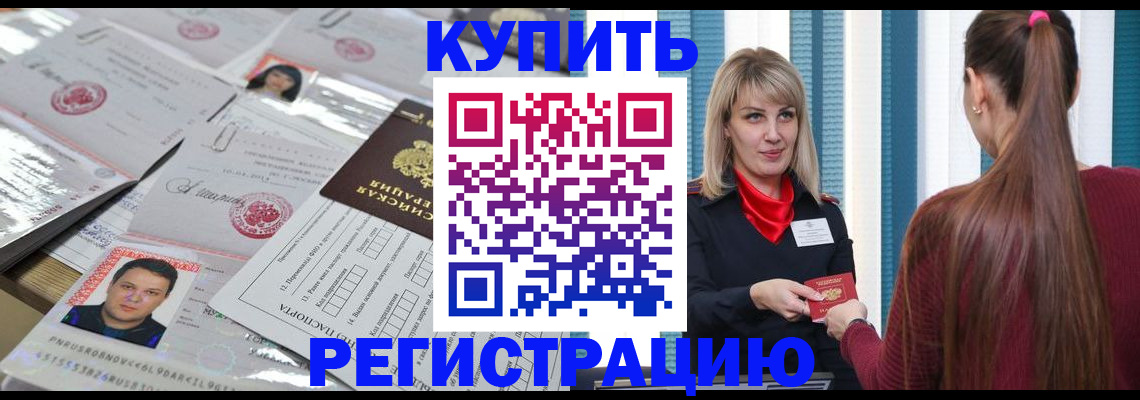 временная регистрация госуслуги в Бийске